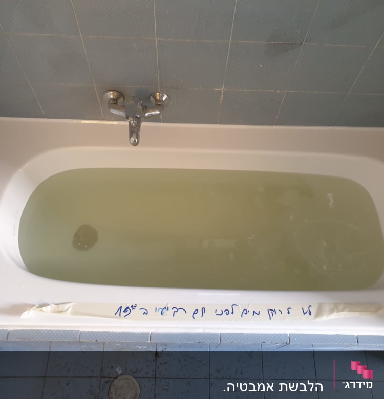 מילוי מיים ליממה לחיזוק ההדבקה